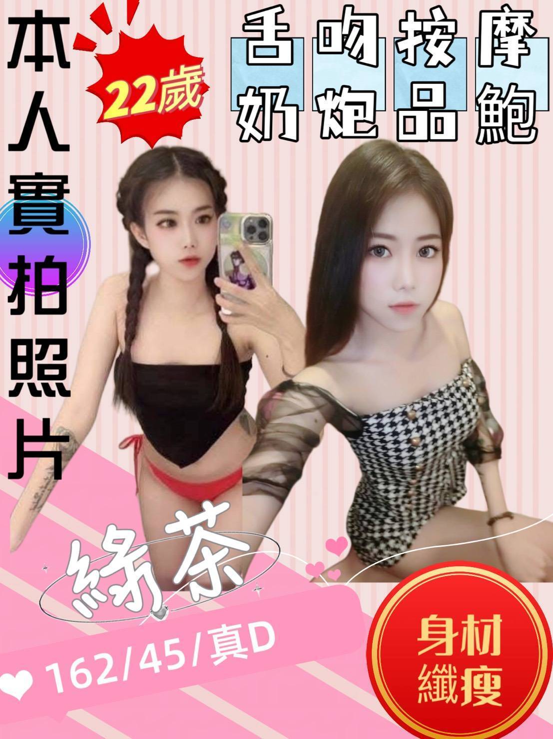 基隆定點 雨果 164/36D/26 幼教老師